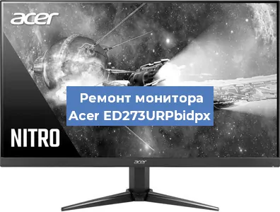 Замена разъема HDMI на мониторе Acer ED273URPbidpx в Москве